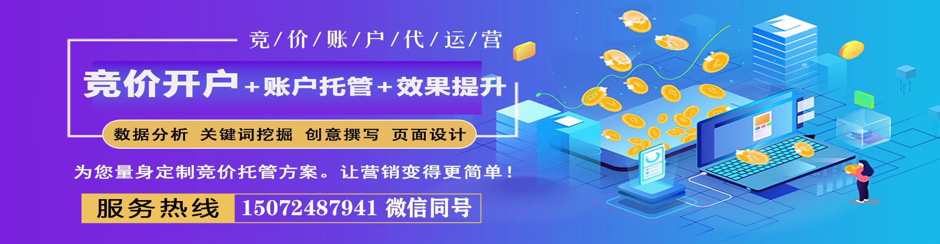 志丹sem代运营