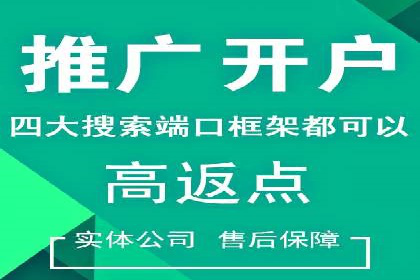 百度SEM竞价推广策略分享